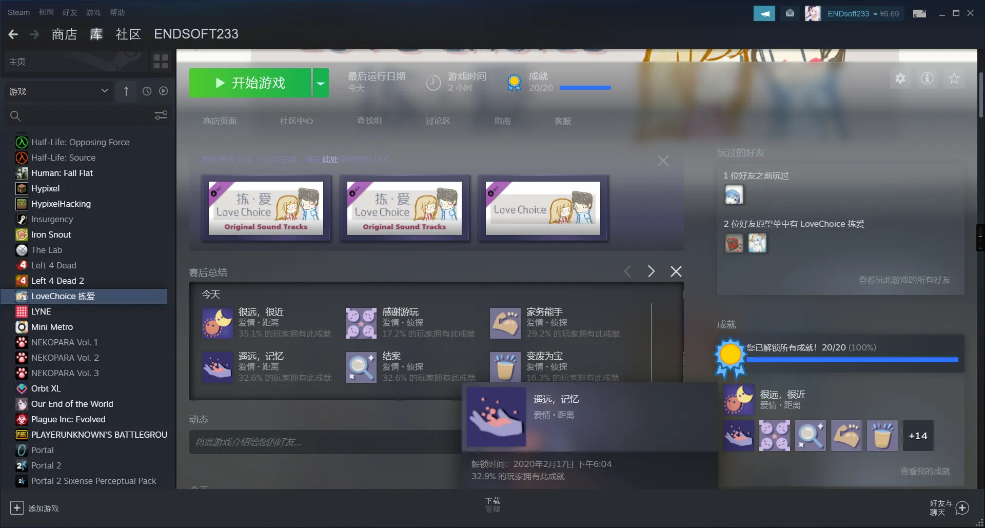 全成就解锁