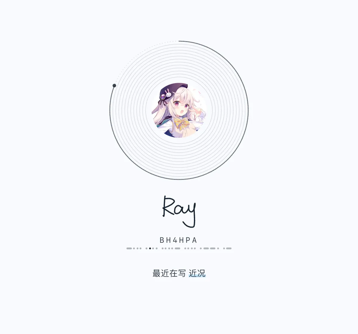 现在的主页